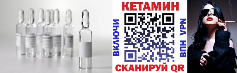 Кетамин VHQ  Козьмодемьянск 
