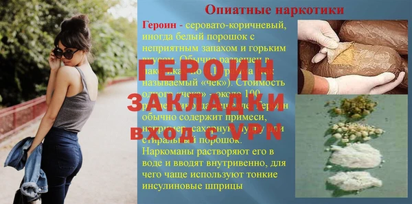 героин Арсеньев